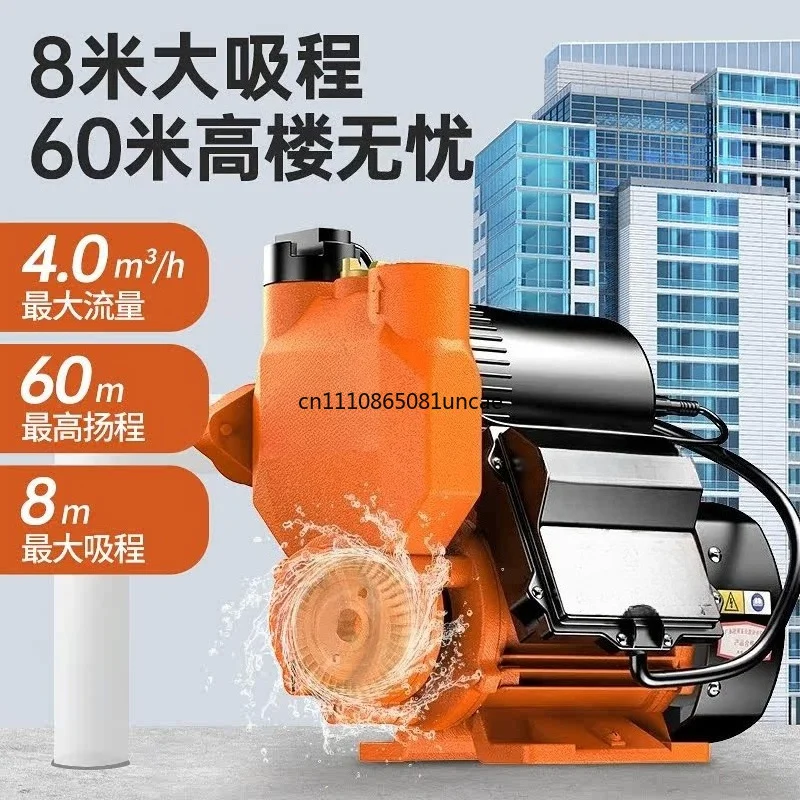 Household Automatic Self Priming Booster Pump Tap Water Well Water Pressurizing Pump