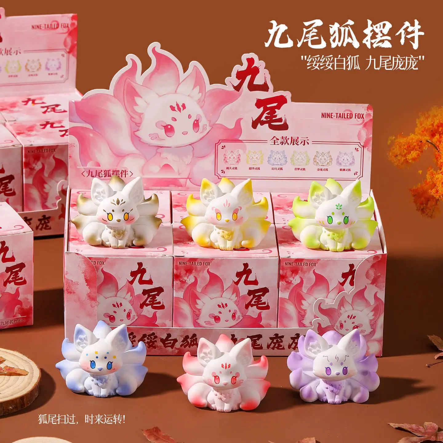 

1-6PSC Nine-tailed fox desktop small ornaments exquisite high-end resin crafts office workstation car center console decoration