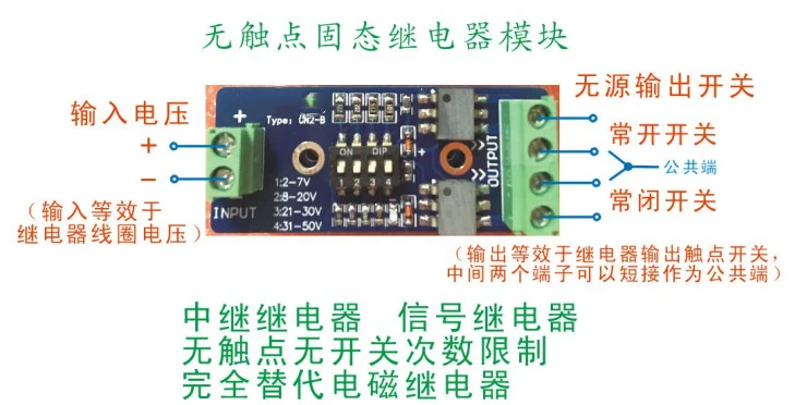 Guideway Type Contactless Intermediate Signal Isolation Solid-state Switch Normally Open Normally Closed Conversion