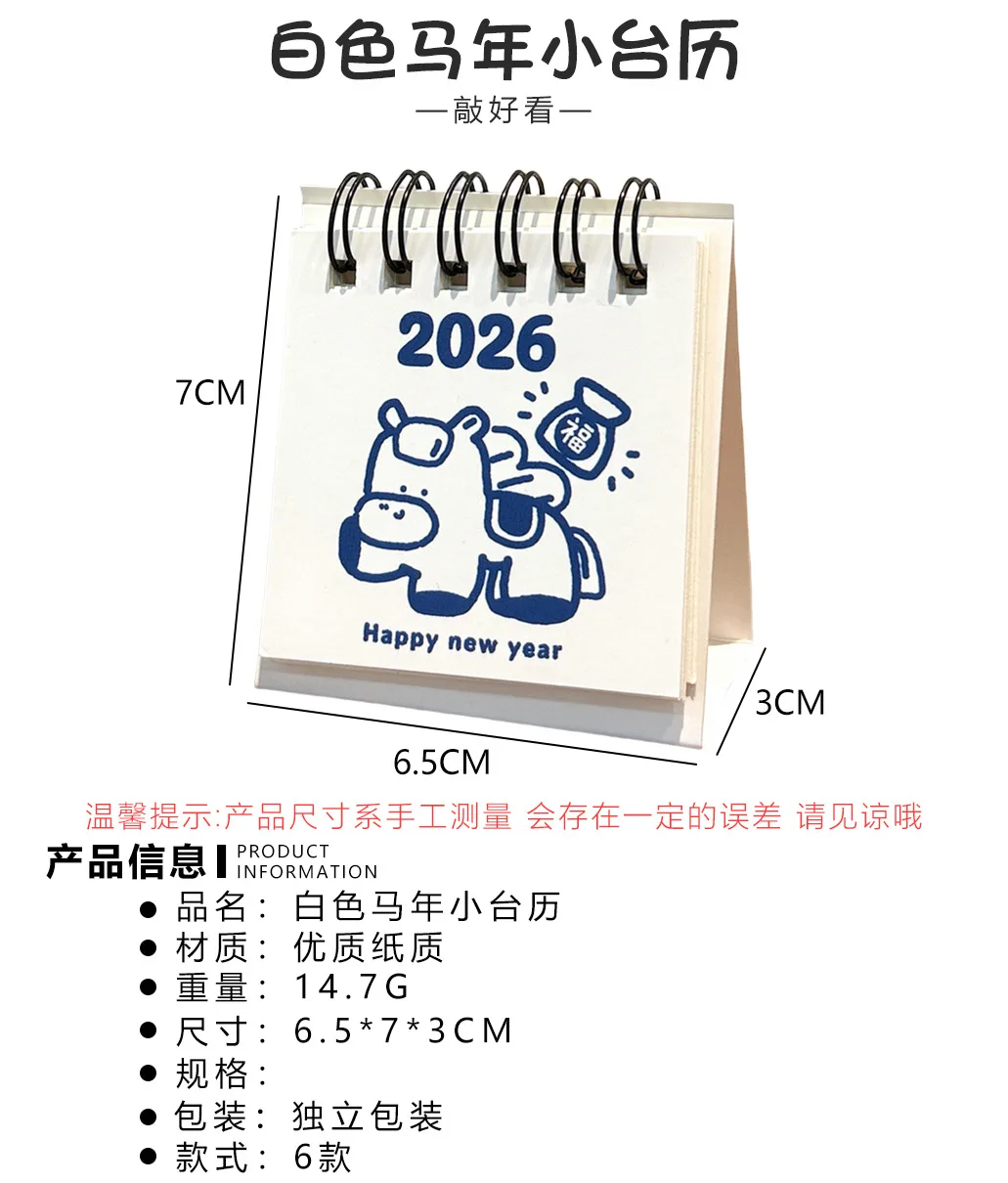 أجندة مكتبية /رزنامة مكتبية 2026 2025 زخرفة صغيرة خطة التقويم كتاب لطيف تقويم صغير مكتب سطح المكتب الديكور مهرجان هدية #2