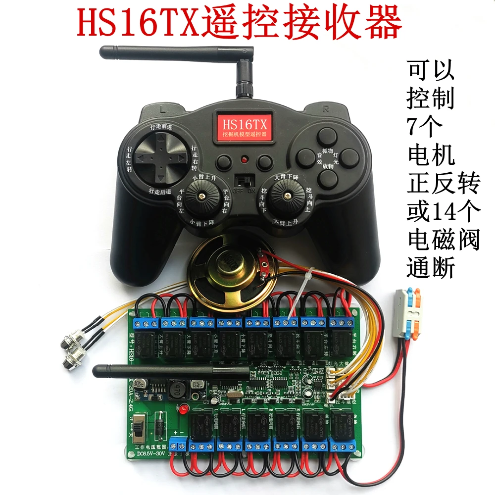 

16 channel remote control receiver robot excavator 12V high power