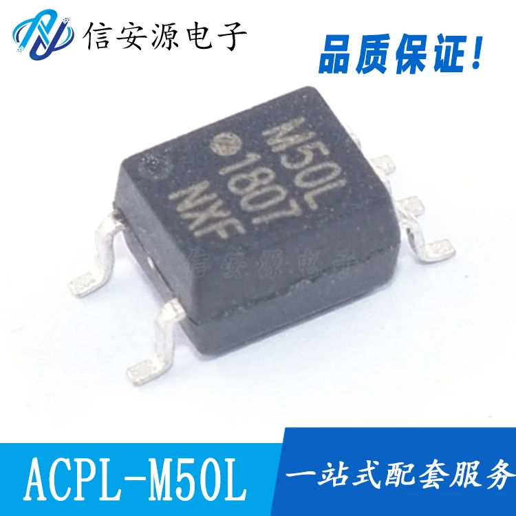 

10pcs 100% orginal new ACPL-M50L-500E HCPL-M50L M50L optocoupler optical isolation modulator SOP5