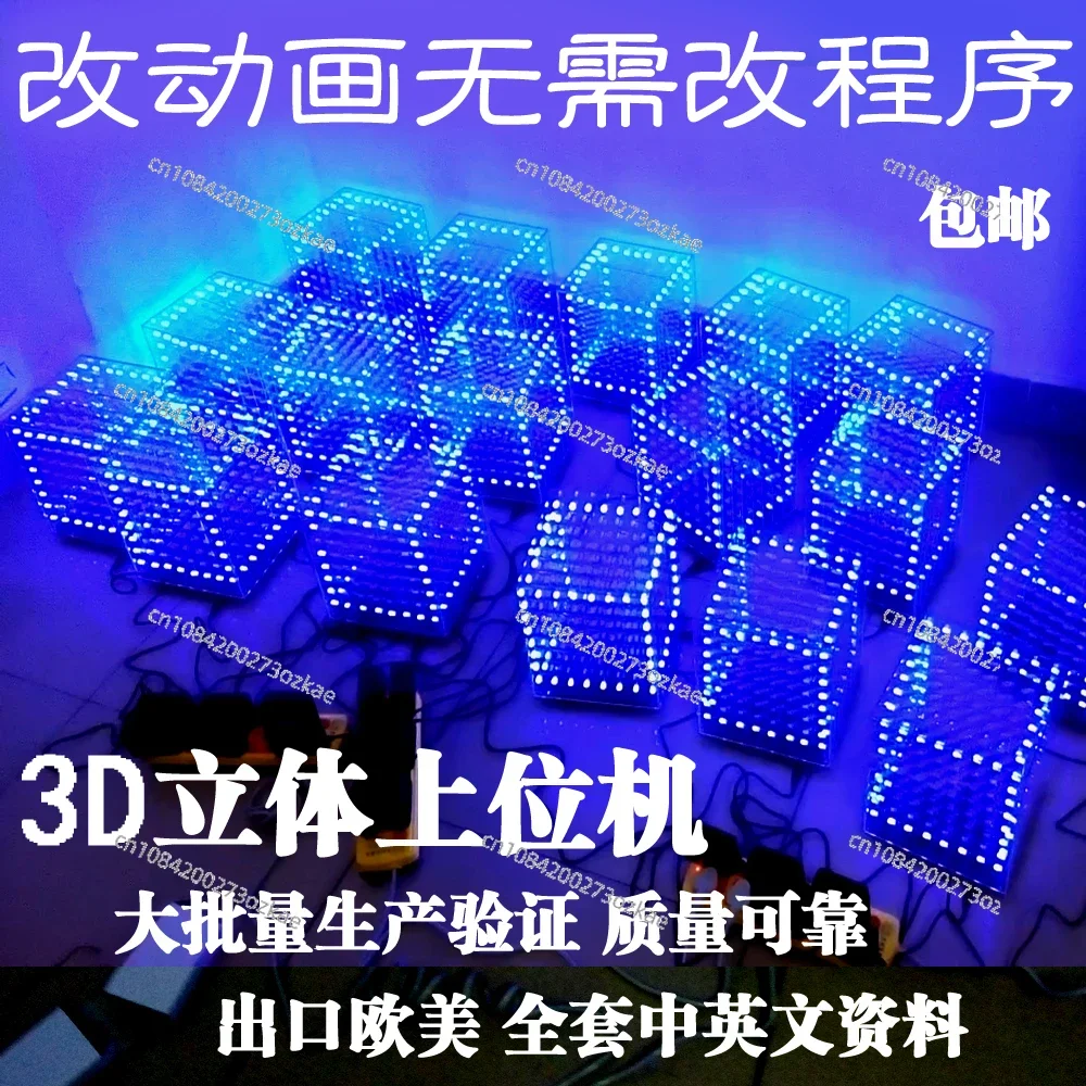 3D8 Light Cube Kit, Spectrum Wireless Remote Control 8X8X8 MCU Electronic DIY Production Parts