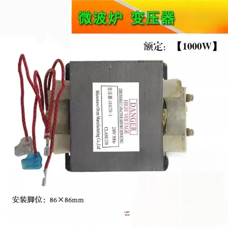 Microwave Oven High‑Voltage Transformer 1000W Model 101CTR‑1 Universal Microwave Replacement Accessories