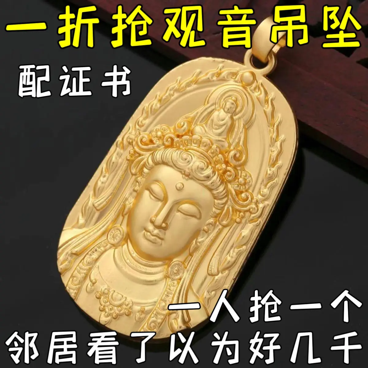 Big Leak Genuine Pure Gold Plated Guanyin Pendant for Men and Women\'s To Attract Wealth This Rich Forever Safe Pendant for Gifts