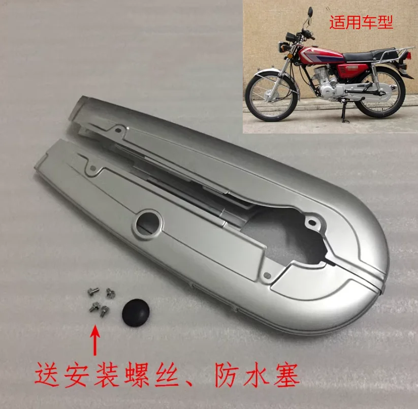 Motorcycle Chain Protection Cover Full-Inclusive Chain Box Cover Fit for CG125 WY125 Motorcycle Chain Cover