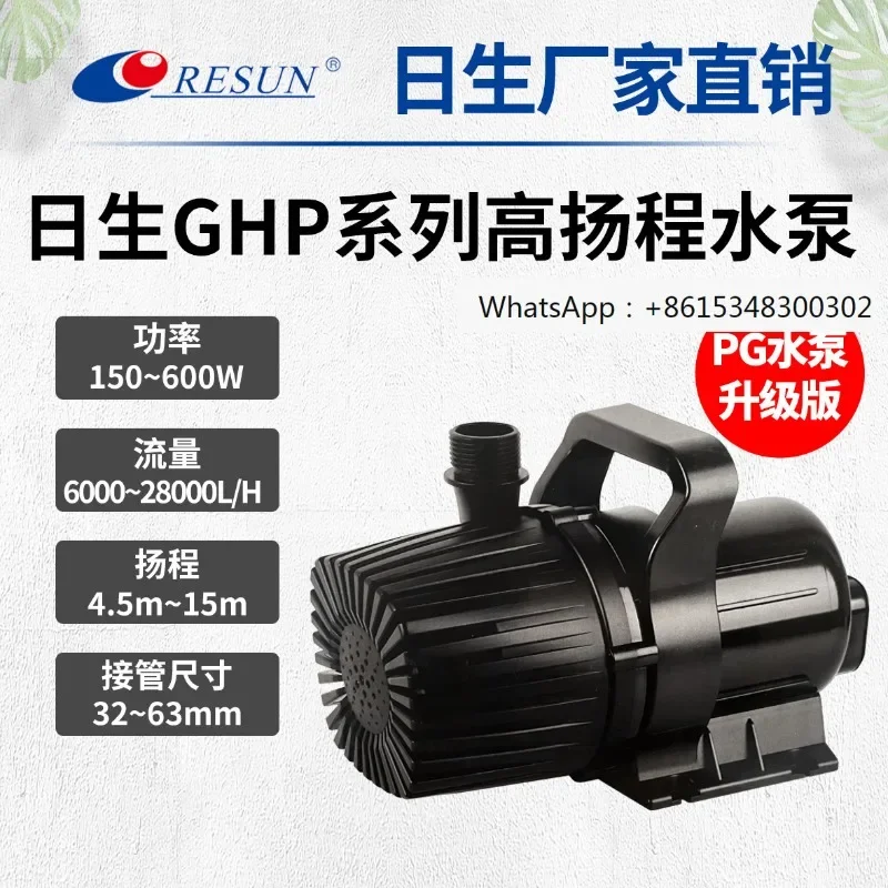 RESUN GHP high-power high head pumping pump, seafood aquaculture fish pond, amphibious PG submersible pump