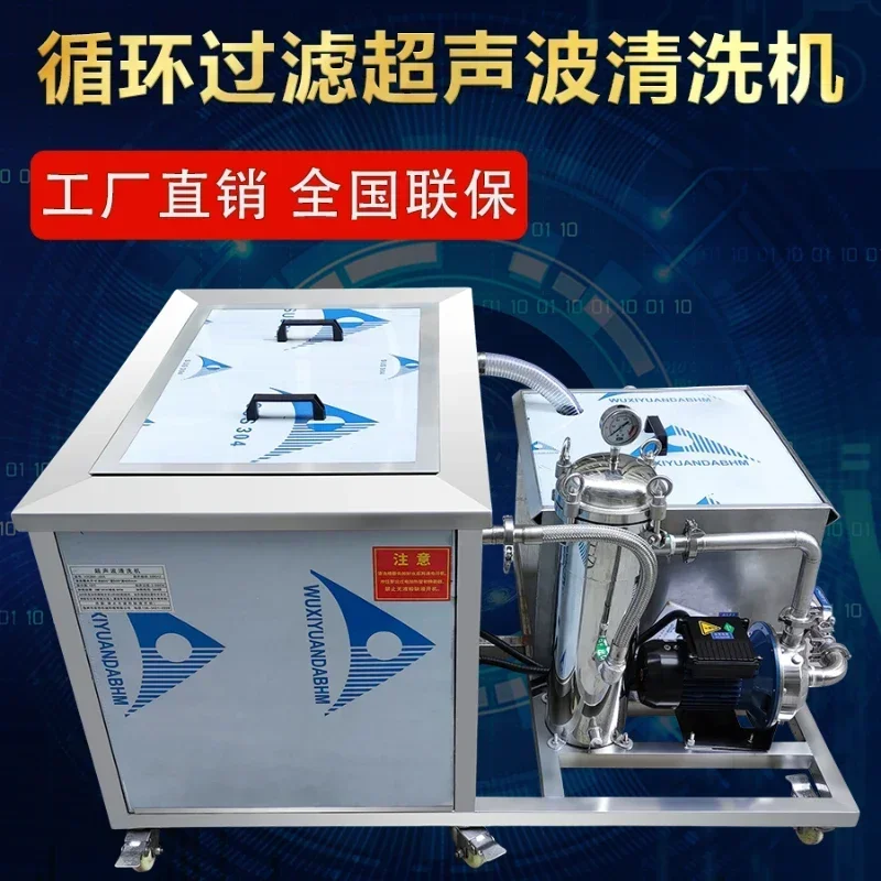 

Circulating Belt Filter Industrial Ultrasonic Cleaning Machine Large Capacity