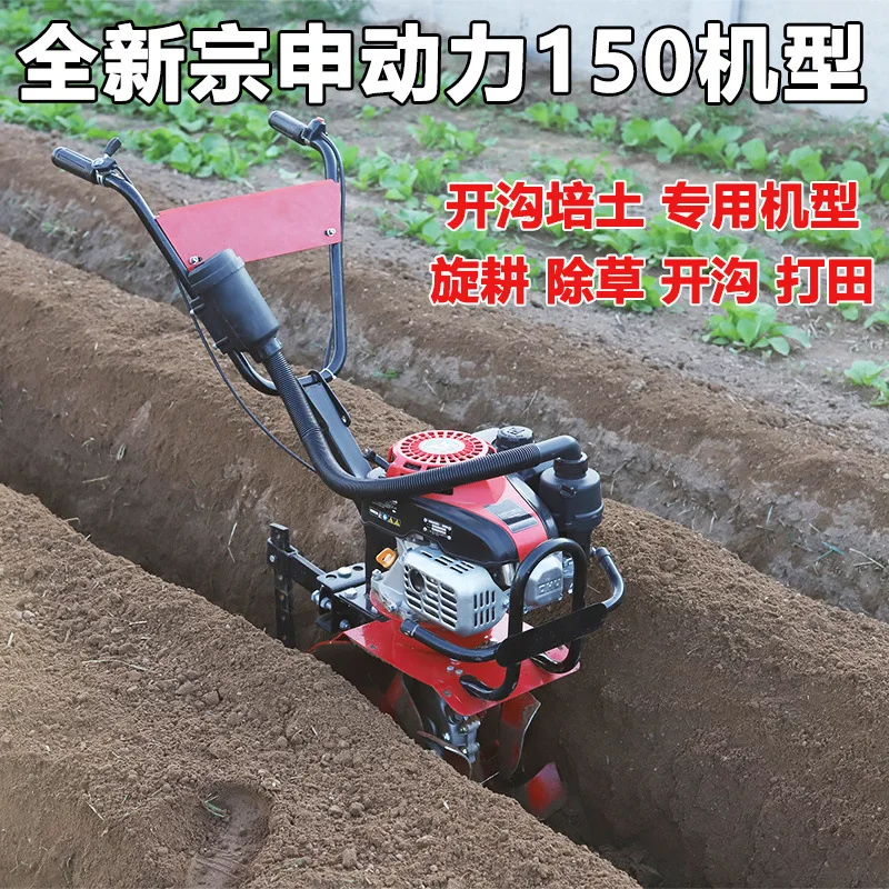 

Zongshen Power Micro-Tiller Multifunctional Small Rotary Tiller for Land Cultivation, Weeding, and Furrowing