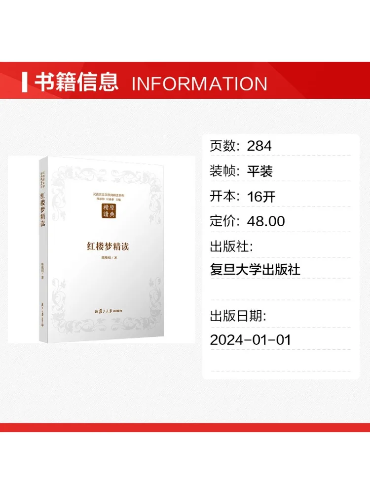 Book-Winshare Intensive Study Of Dream Of the Red Chamber