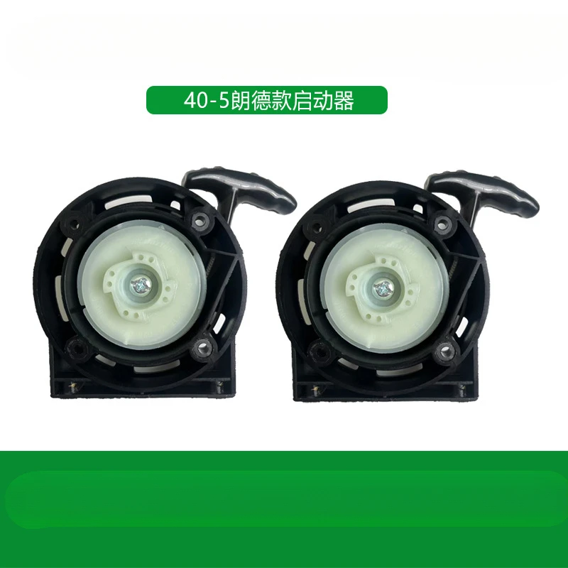 

40-5 Landes model starter is suitable for the Patriot PT547 lawn mower pull plate garden machinery parts LL