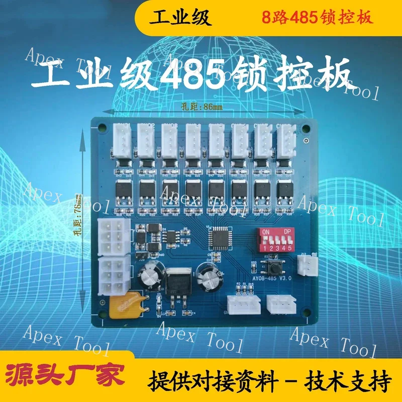 485 Lock Control Board/storage Cabinet Motherboard/grid Cabinet Vending Machine Motherboard/supports MODBUS