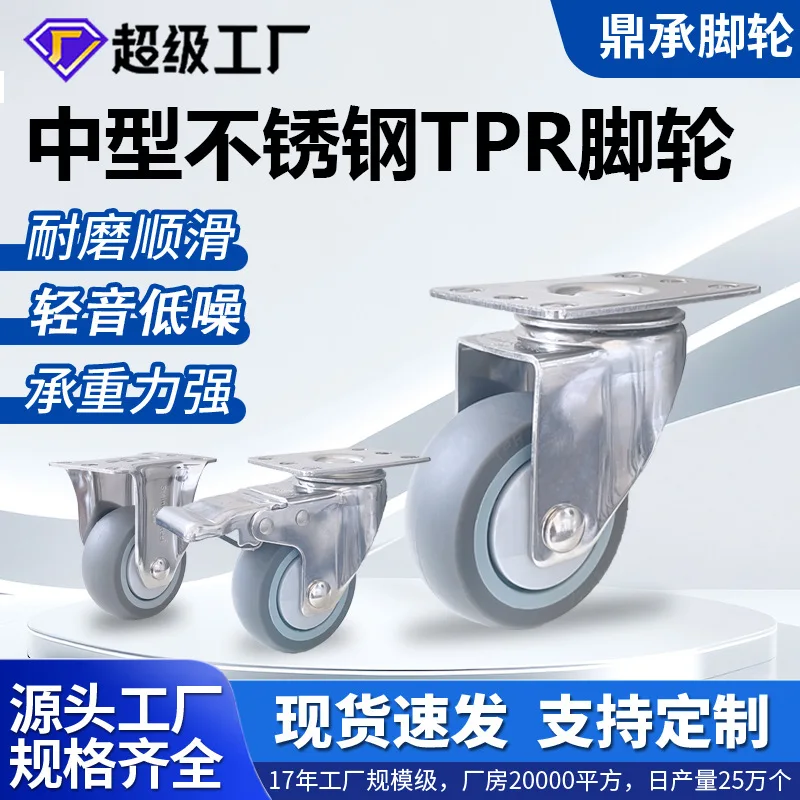 3 4 5 Inch Stainless Steel TPR Caster Wheels Medium Duty Swivel Rigid Brake Casters Silent Non Marking Roller for Trolley Rack