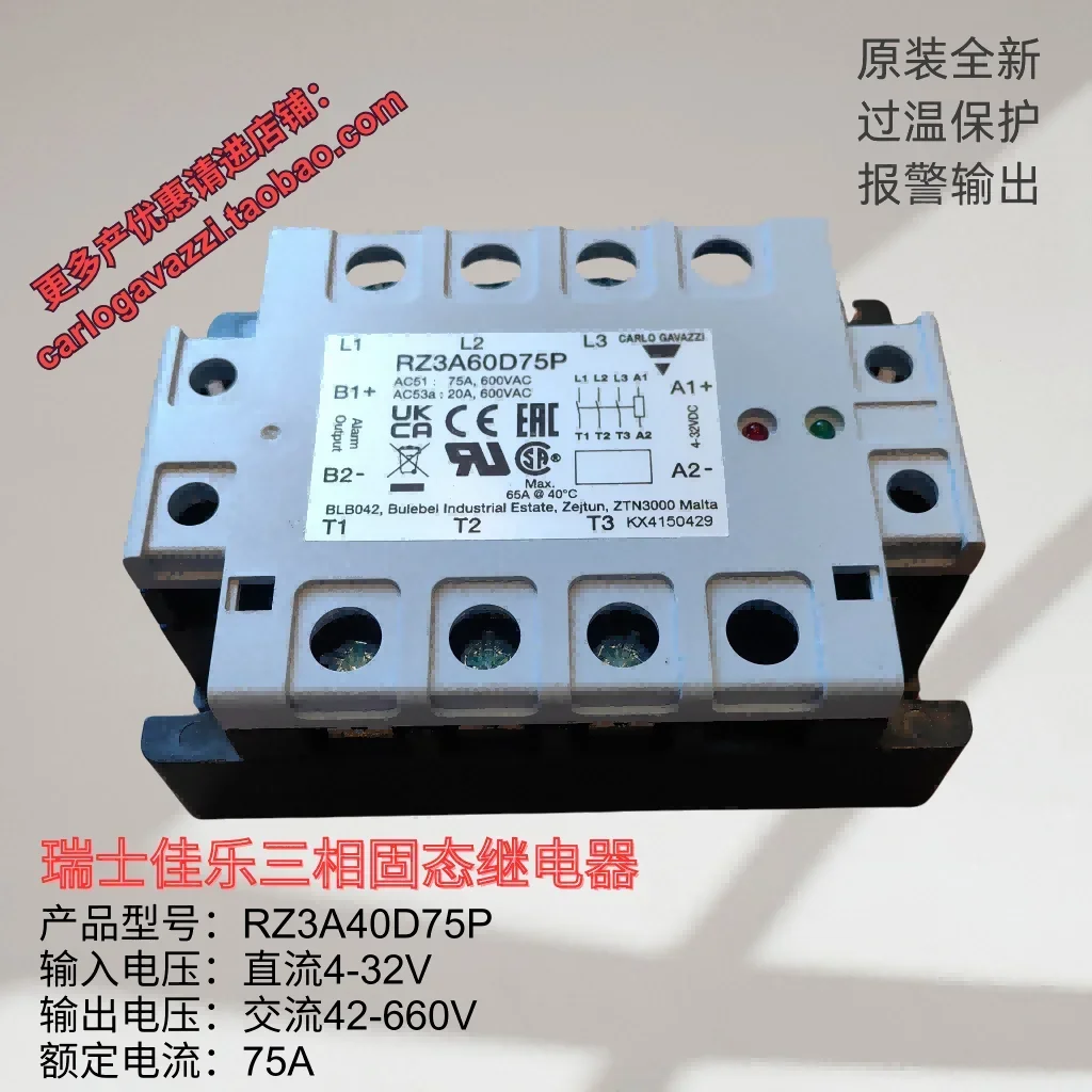 RZ3A60D75P Swiss Jiale Original Boutique Direct Copper Cladding Technology High Life Three-phase Solid State Relay