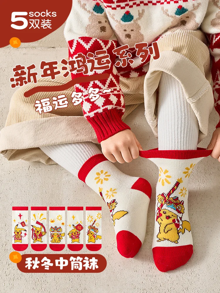 

5 PCS for Pikachu Socks of miniso Fashion Cartoon Anime Pok é recreational Sweet and Cute sports short