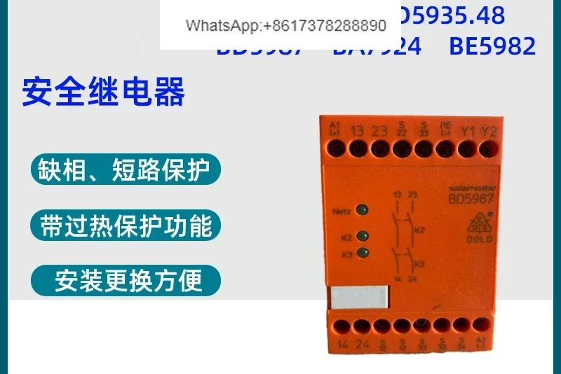 

BD5935.48/61 Safety relay BD5934 BA7924 BD5988 BD5987
