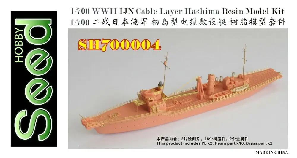 

Набор из смолы Fivestar 1/700 г., клавиатура с кабелем Второй мировой войны IJN SH700004