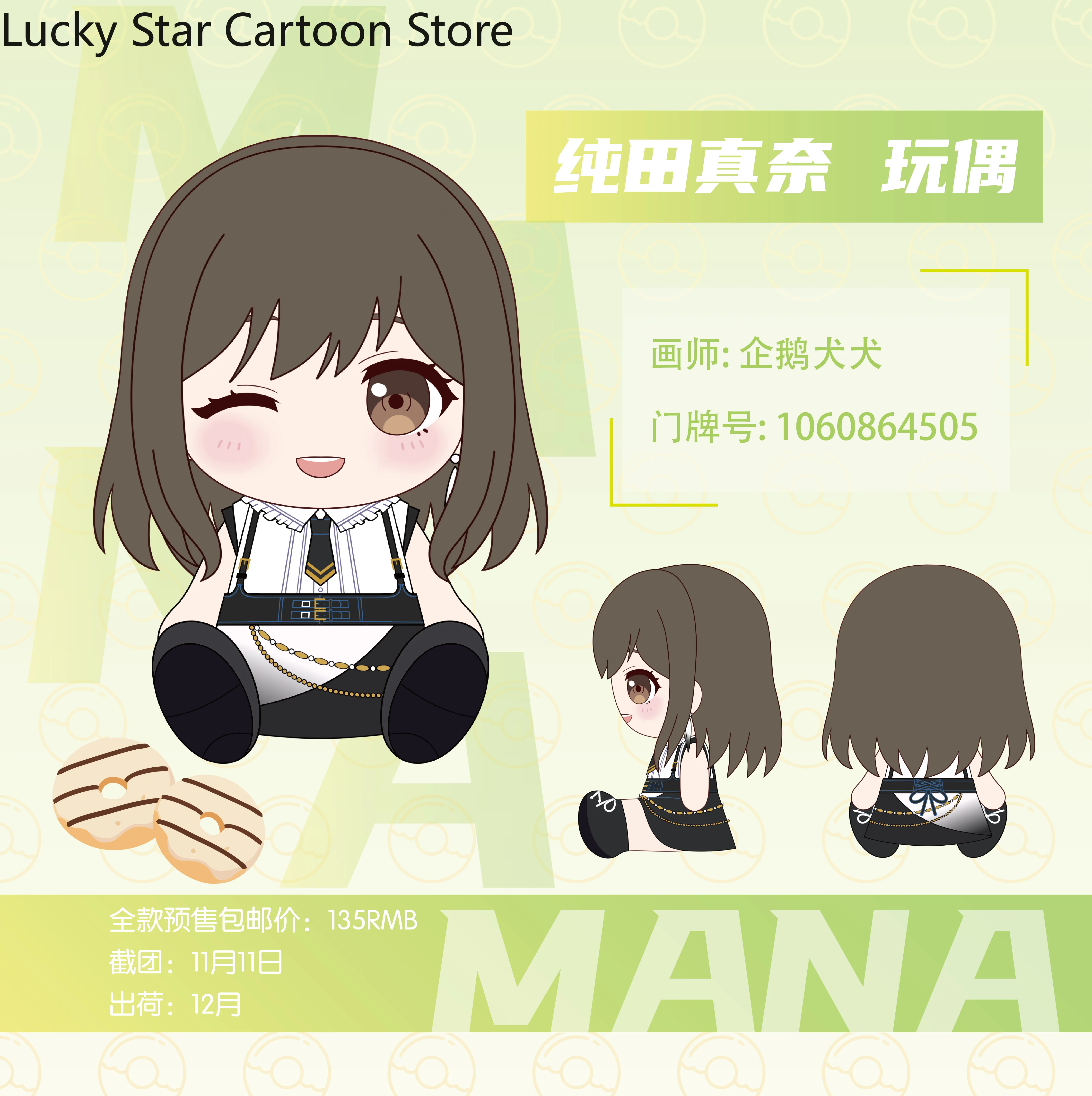 

Игра 30CM Sumita Mana BanG Dream! Мягкая фигура, мультяшное платье с изображением идола, мягкая подушка для сидения, милый подарок для фанатов, косплей
