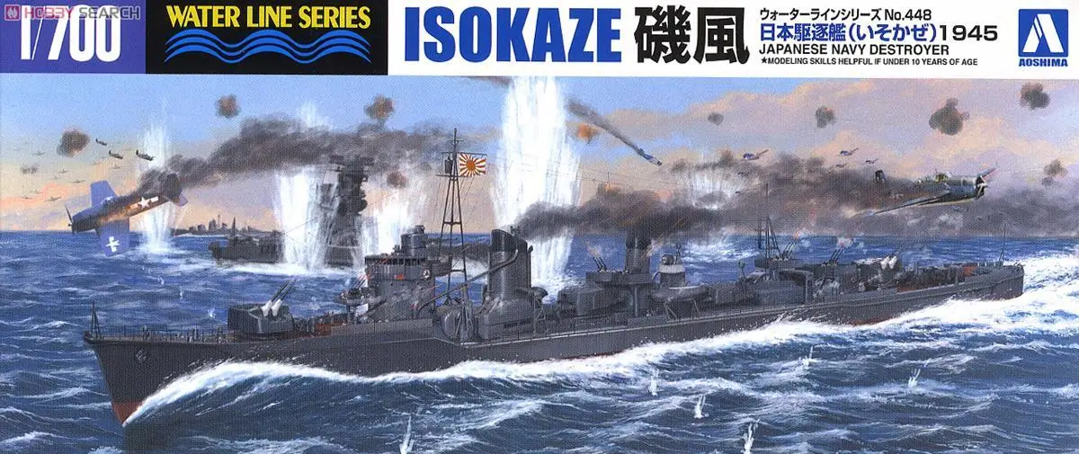 AOSHIMA 03779 1/700 scale IJN Destroyer Isokaze (1945) (Plastic model)