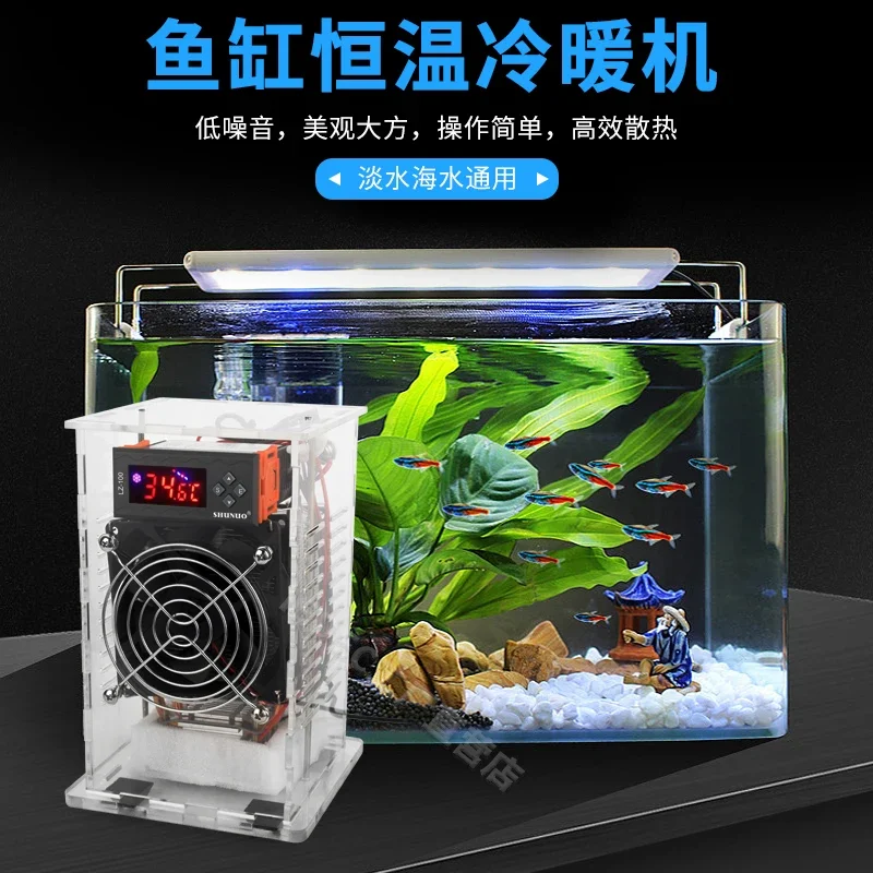 Factory Direct Water Chiller Fish Tank Aquarium Refrigerator Household Mini Small Electronic Water Cooler Cooler Free Shipping