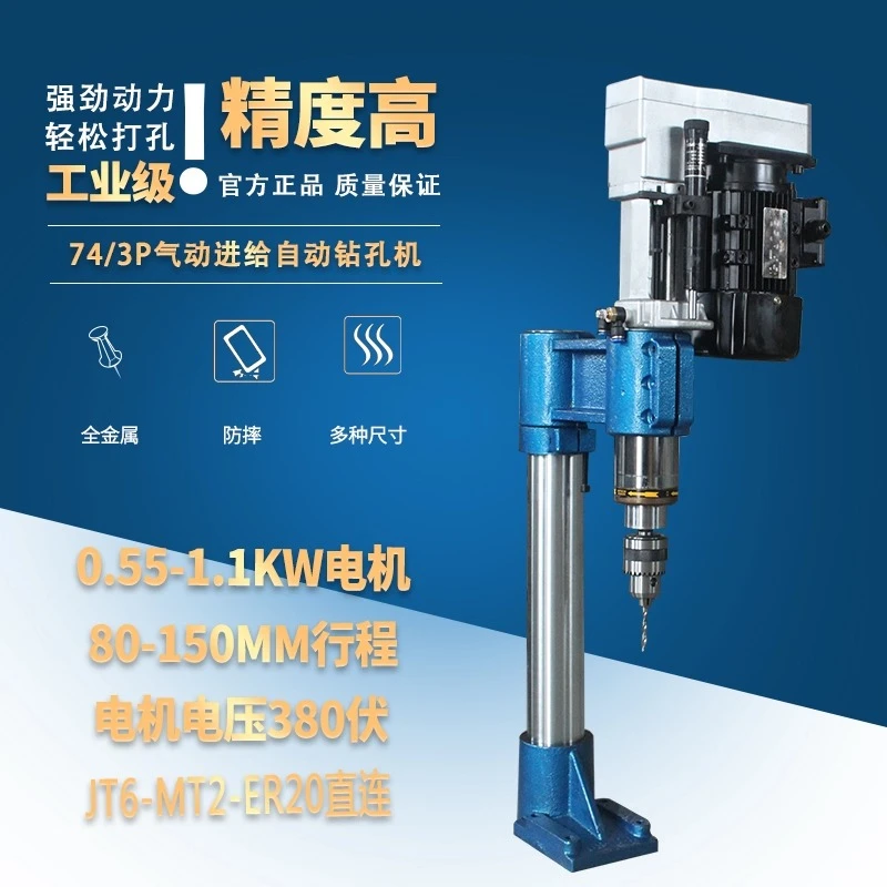 92 Pneumatic Drill Power Head Vertical Horizontal Installation Feed Automatic Chamfering Point Drilling Centering Hole Drilling