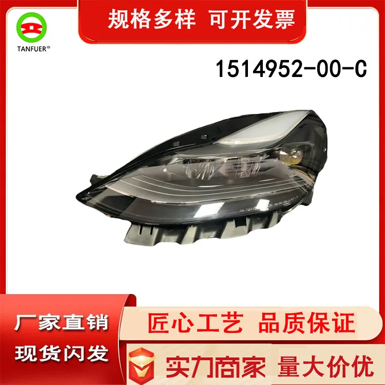 Left and Right Headlamp Headlamps Are Suitable for ModelY 1514952-00-C 1514953-00-C