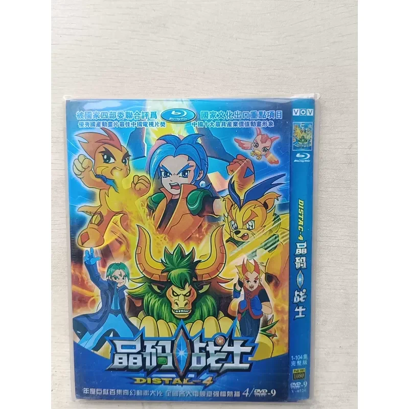 Crystal Code Warrior DVD9 Complete Version Episodes 1-104 Brand New Unopened