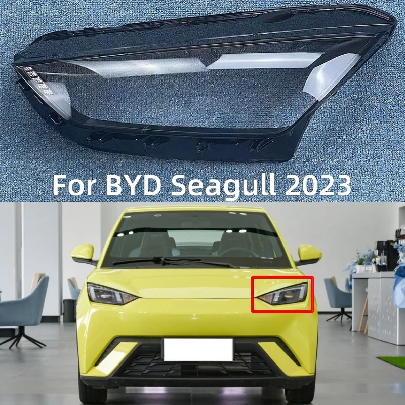 

Для BYD Seagull 2023, крышка автомобильных фар, линза, стеклянный корпус, колпачки для передних фар, прозрачный абажур, чехол для лампы автосвета
