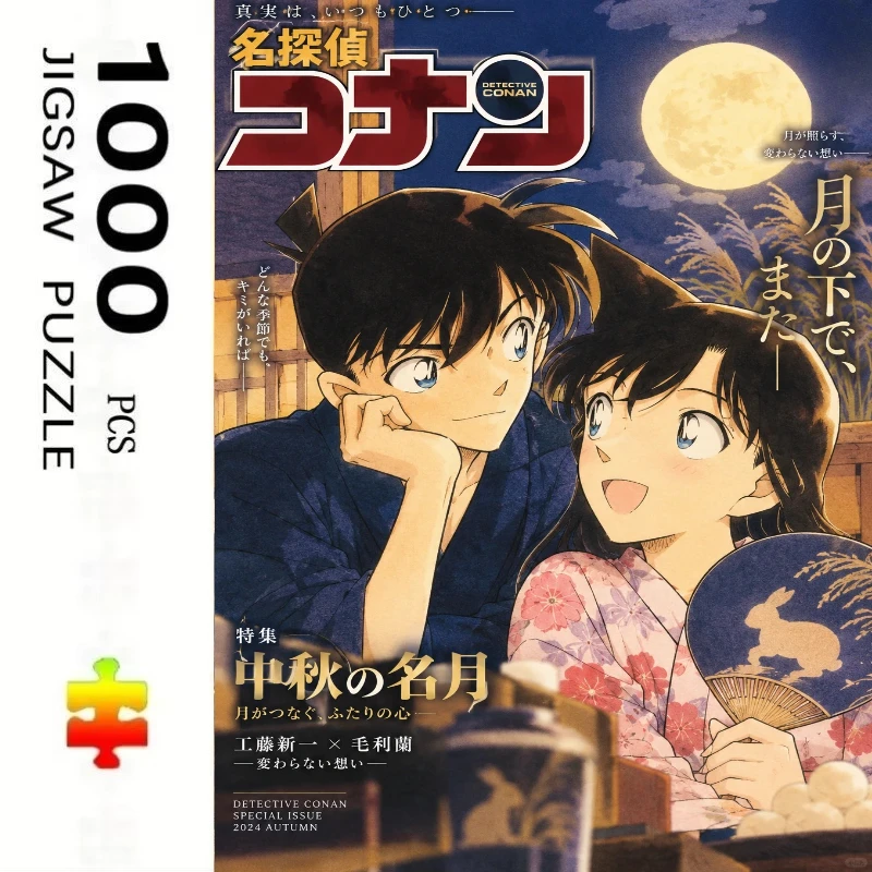 Adult Jigsaw Puzzle 1000 Pieces Puzzle Detective Conan Couples Paper Puzzle Decorative Painting Exercise Brain Thinking