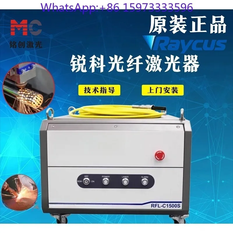 High Power Fiber Laser Generator RFL-C500W/B/15/W, Replacement Component for Fiber Cutting Machine Equipment