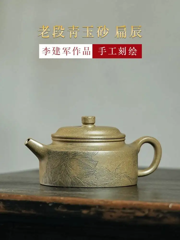 

Yiyu Chun Classy Purple Clay Li Jianjun Old Section Sapphire Sand Flat 160C Famous Handmade Teapot