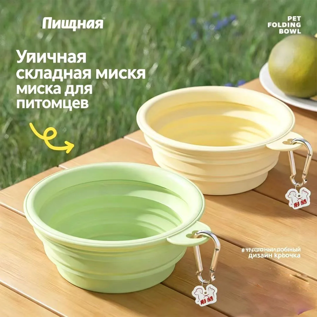 2pcs Pet Collapsible Silicone Bowl, Portable Outdoor Water & Food Bowl for Dogs and Cats