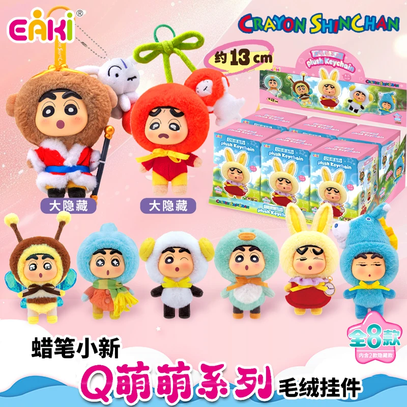 

New Original Crayon Shin-Chan Anime Figure Blind Box Plush Doll Keychain Pendant Model Toys For Children'S Birthday Gift