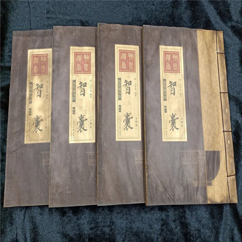 Chinese Line Binding Old Books Traditional Of 4 Books 《A Complete Collection Of Think Tanks》