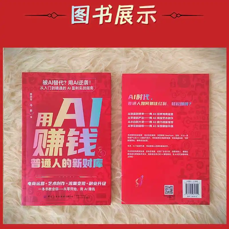 Using AI To Make Money, Teach You Step-by-step How To Use The AI Tool DeepSeek for Practical Operation