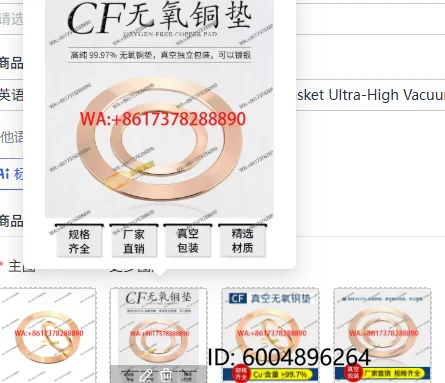 CF35 Oxygen-Free Copper Sealing Gasket Ultra-High Vacuum CF Flange Seal Ring CF Adjustment Shim Non-Standard Available