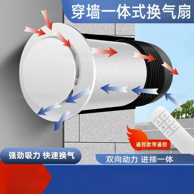 Wall-mounted fresh fan, two-way through the wall, integrated household exhaust fan purification system, lying