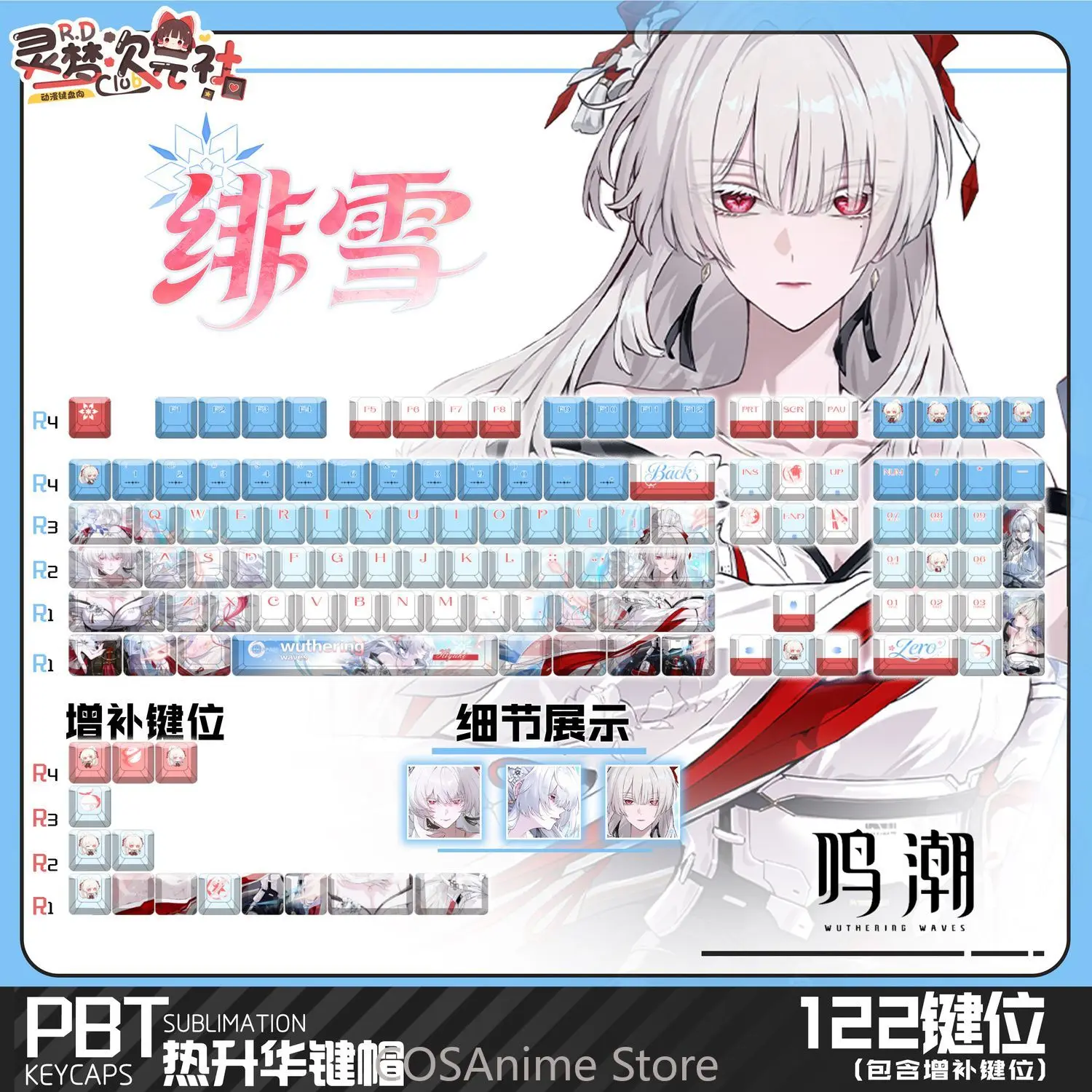 

Anime Hiyuki Wuthering Waves Cosplay Keycaps Profile PBT Thermal Sublimation Mechanical Keyboard Game Keycaps Birthday Gift