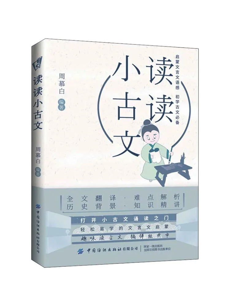 

Книга-Winshare Read Little Classical Essays