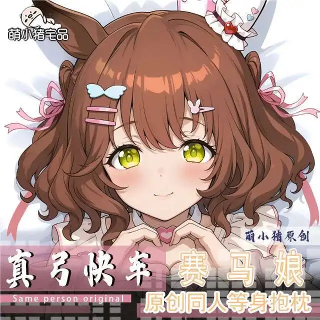 

Umamusume: Pretty Derby アトンemmingンaston Han Anime Juego Dakimakura Hing Body Funda Almohada Cojín Otaku Ropa De Cama GAME