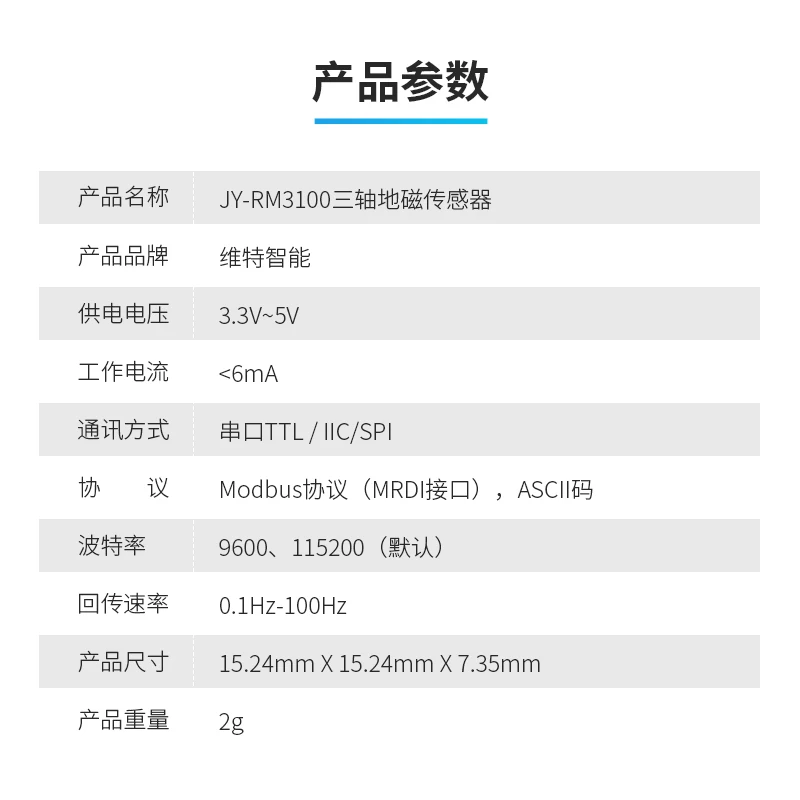 JY-RM3100 serial three-axis electronic compass geomagnetic sensor module