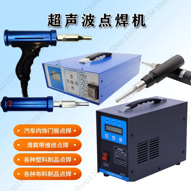 

Ручной ультразвуковой аппарат для точечной сварки, сварочный аппарат, конвейерная лента, ткань для сварки пластика