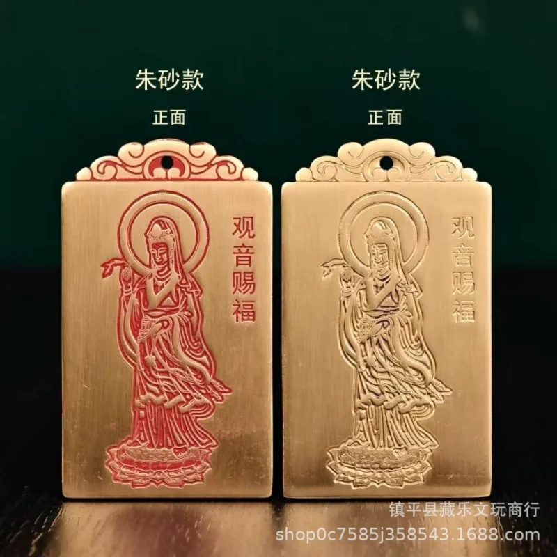 Antique Wholesale Brass Guanyin Blessing Heart Sutra Listing Men and Women Safe and Sound Necklace Decorated Hangtag Car Pendant