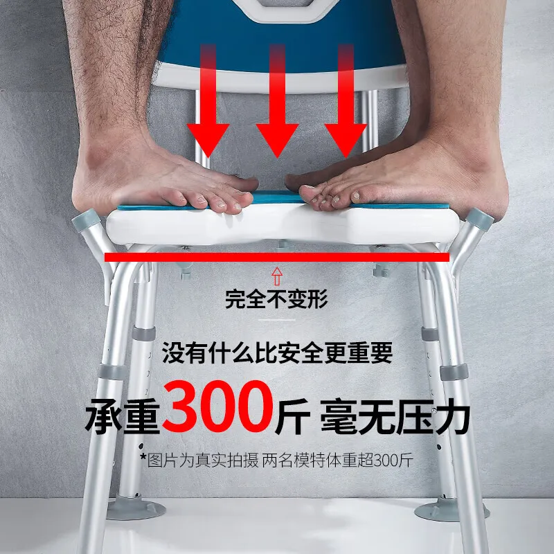 Anti-rust aluminum alloy elderly pregnant women bathroom safe non-slip liftable shower chair
