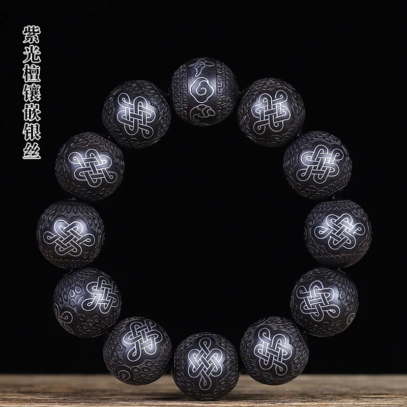 Handmade Silver Wire Inlaid Purple Sandalwood Rosewood Chinese Knot Auspicious Cloud DIY Bracelet Prayer Beads Gifts