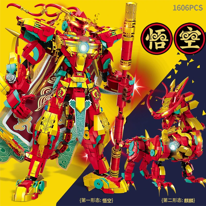 Monkey King Sun Wukong gold mecha assembled building blocks mountain and sea classics divine beast Kirin model toy boy robot