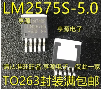 

Free Shipping 100pcs LM2575S LM2575S-5.0 LM2575-5.0 5V TO-263-5