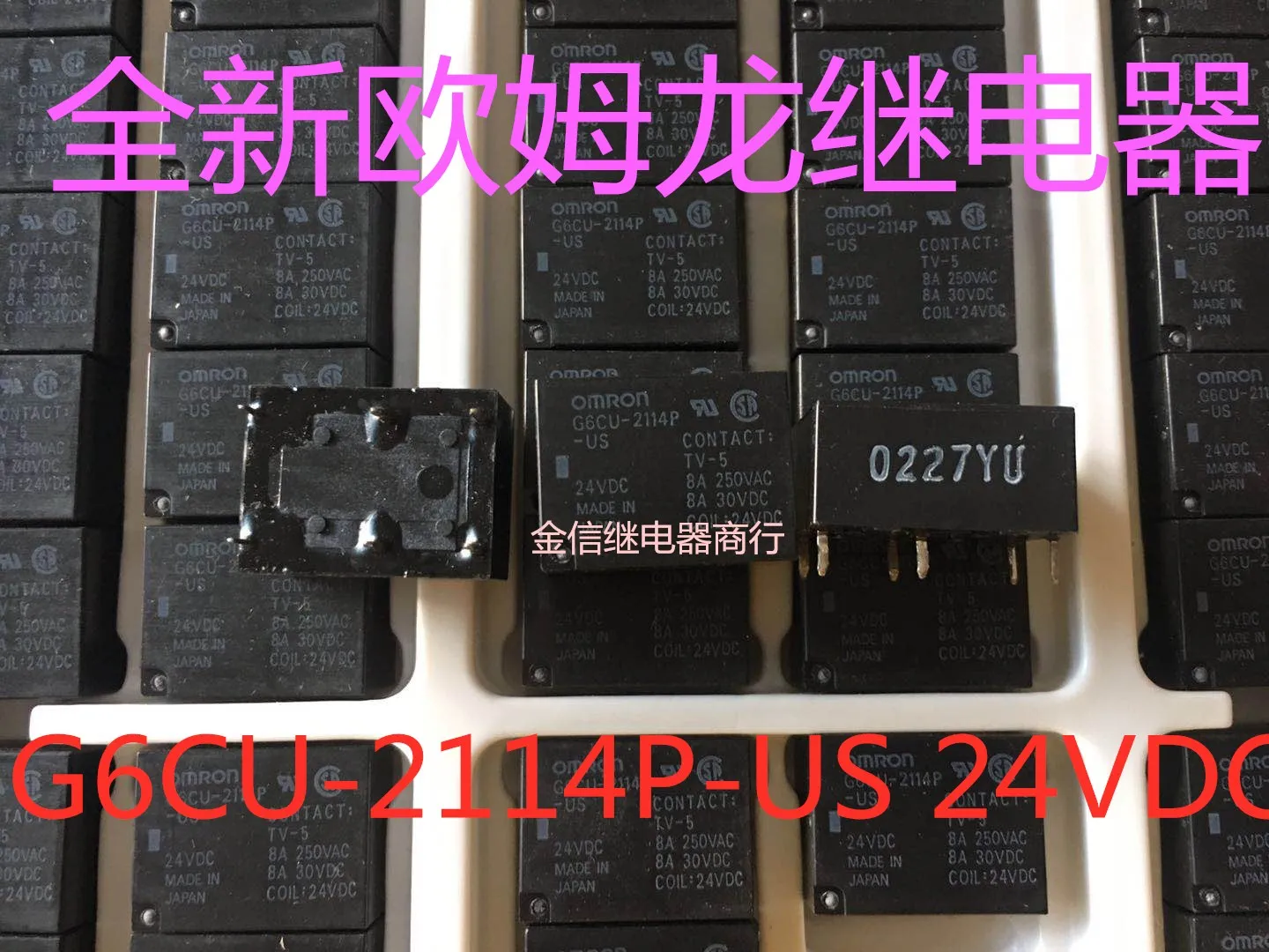 

G6CU-2114P-US 24VDC 10PCS