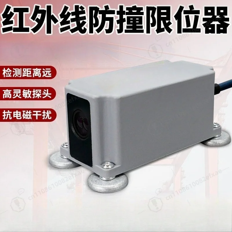 Overhead Crane Infrared Collision Avoidance Device Limit Switch 500F 1000F Type Travel Switch Sensor for Hoisting Machinery