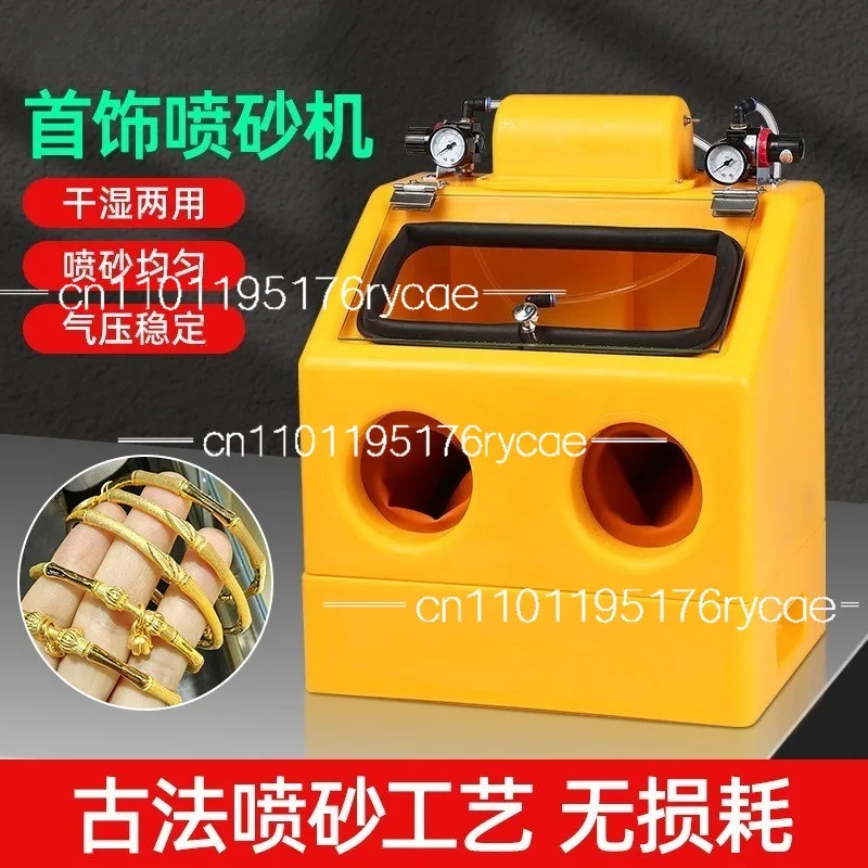 Small sandblasting machine Manual gold and silver sandblasting processing ancient tools, anti-corrosion pneumatic air compressor